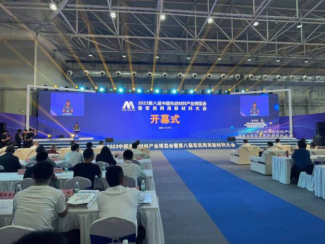共赴青島第8屆中國先進材料產(chǎn)業(yè)博覽會